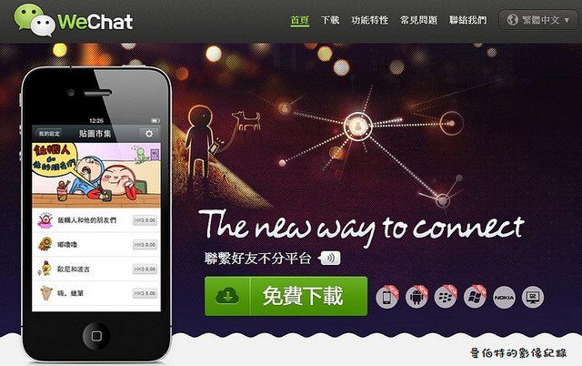WeChat, plateforme sociale chinoise.